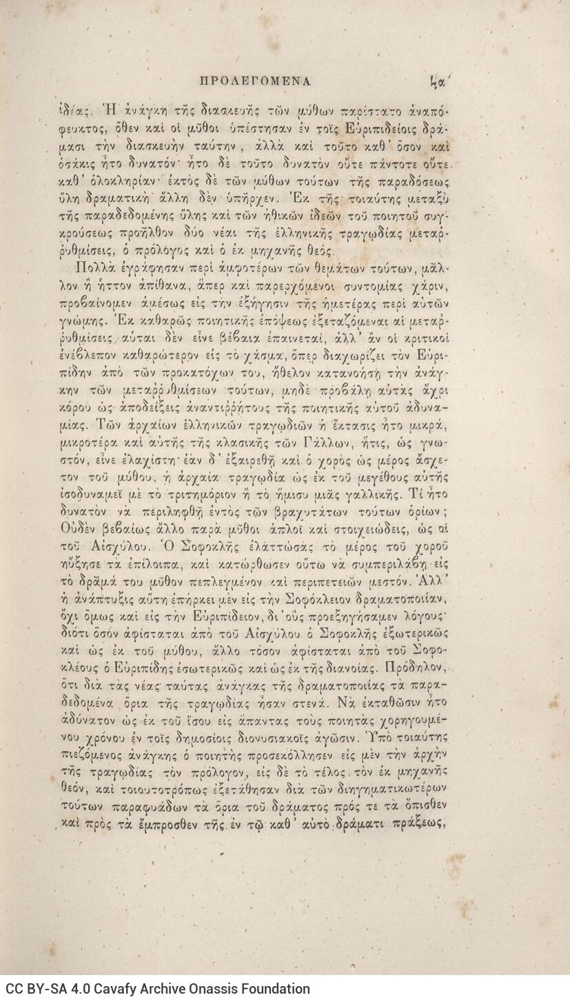 25 x 17 εκ. 2 σ. χ.α. + ρλς’ σ. + 660 σ. + 2 σ. χ.α. + 1 ένθετο, όπου στο φ. 1 κτητορικ�